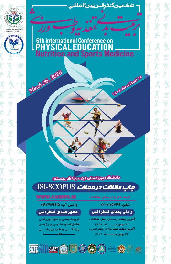 پوستر همایش