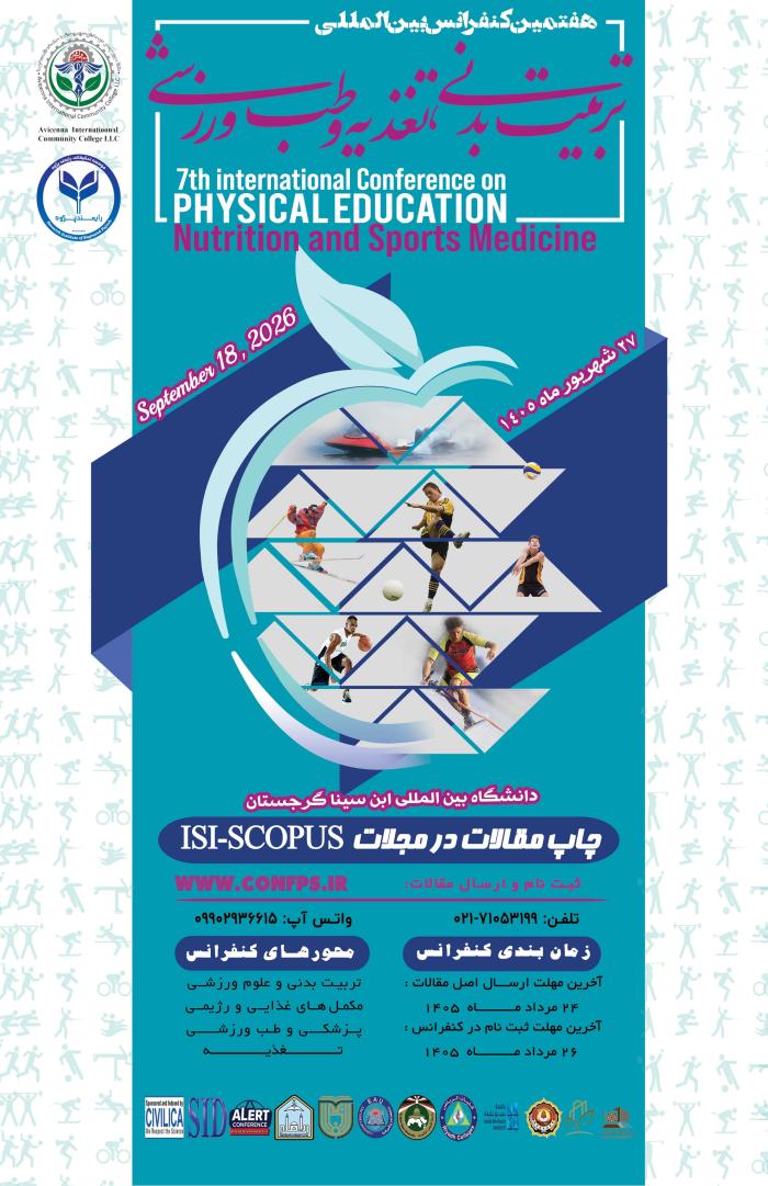 پوستر همایش